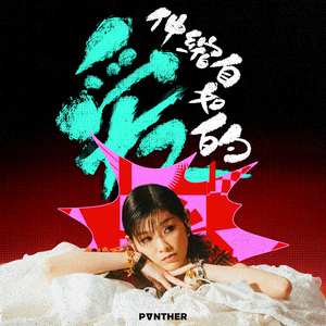 芙宁娜裸体被❌黄漫下
