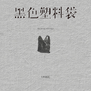 芙宁娜裸体被❌黄漫下
